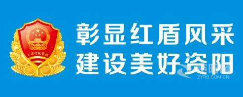 操老肥屄视频资阳市市场监督管理局